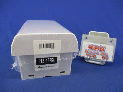 プラボックス(ホワイトグレー)(新品未開封) P12-1525A