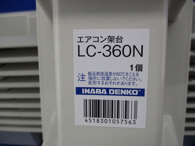 エアコン架台(10個入)(アイボリー)(キズ・汚れ有) LC-360N