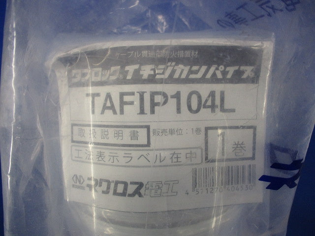 タフロックイチジカンパイプ(新品未開封) TAFIP104L