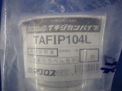 タフロックイチジカンパイプ(新品未開封) TAFIP104L
