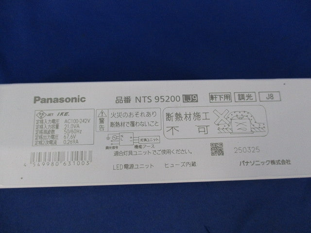 電源ユニット NTS95200LJ9