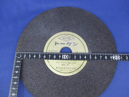 切断砥石(トーケン製) 2枚 20cm A46R