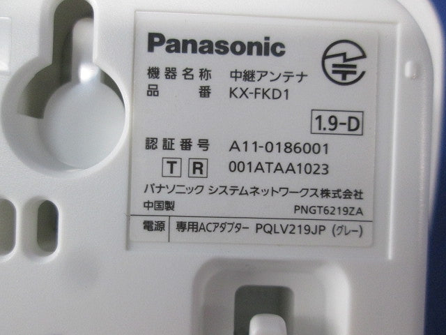 中継アンテナ KX-FKD1