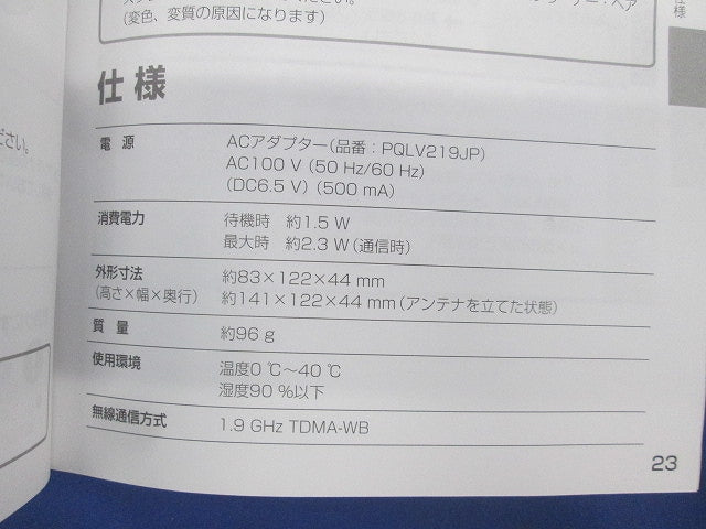 中継アンテナ KX-FKD1