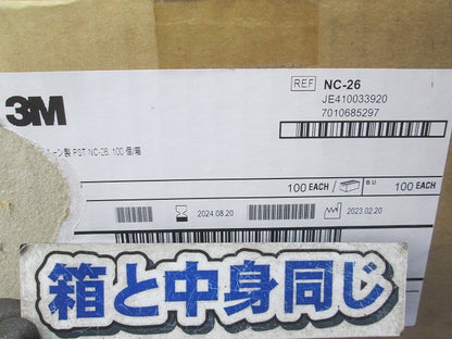 常温収縮チューブ(100個入) NC-26