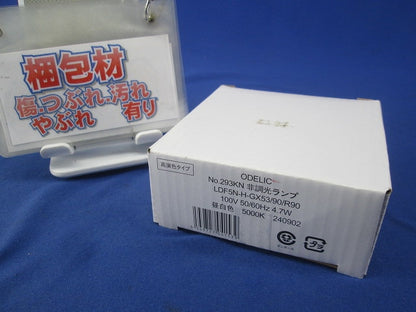 LED電球 フラット形(キズ・汚れ有) No.293KN LDF5N-H-GX53/90/R90