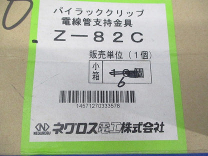 支持金具(6個入) Z-82C