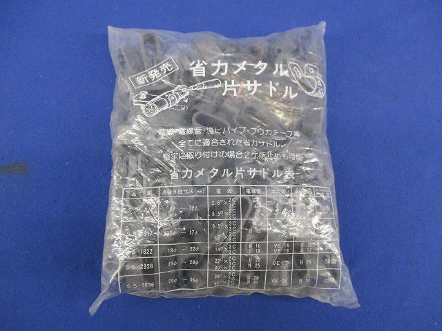 VVFケーブル用サドル(100個入)(新品未開封) VF-263