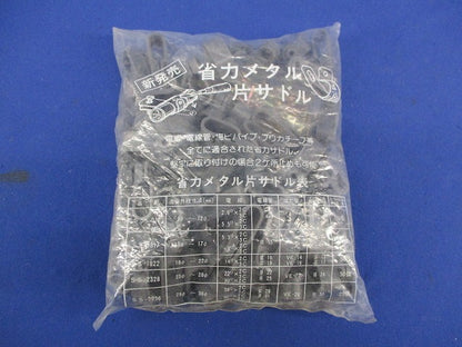 VVFケーブル用サドル(100個入)(新品未開封) VF-263