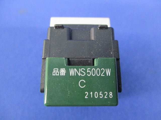 埋込スイッチC3路 WNS5002W