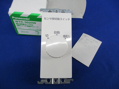 埋込熱線センサ付自動スイッチ用操作ユニット(ホワイト) WTC5820