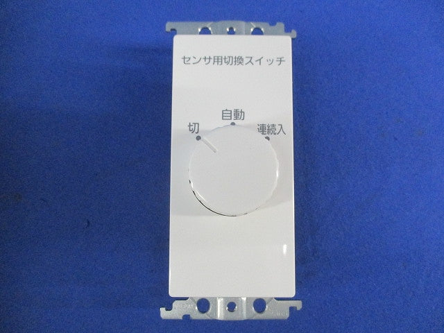 埋込熱線センサ付自動スイッチ用操作ユニット(ホワイト) WTC5820