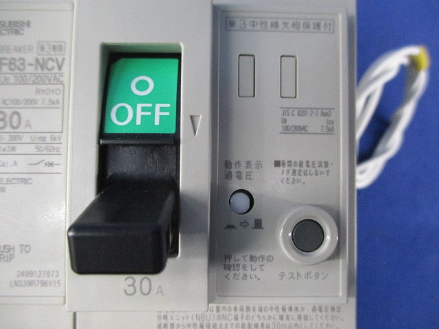 ノーヒューズブレーカ3P30A(単3中性線欠相保護付) NF63-NCV