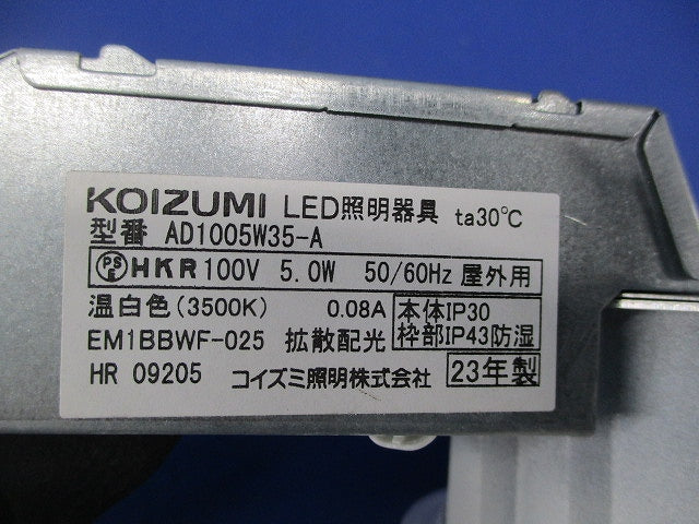 LEDダウンライトφ100(温白色) AD1005W35-A