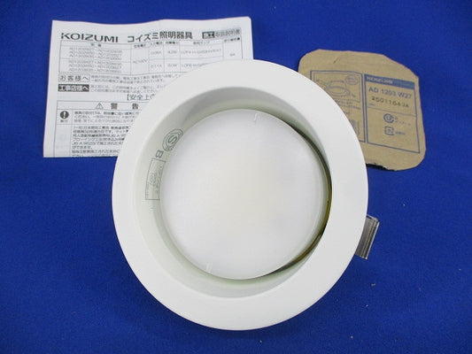 LED高気密SBダウンライトφ100 AD1203W27