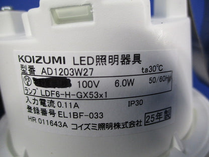 LED高気密SBダウンライトφ100 AD1203W27