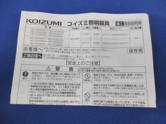 LED高気密SBダウンライトφ100 AD1203W27