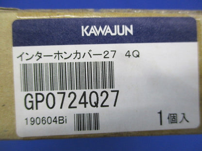 インターホンカバー27 4Q(新品未開梱) GP0724Q27