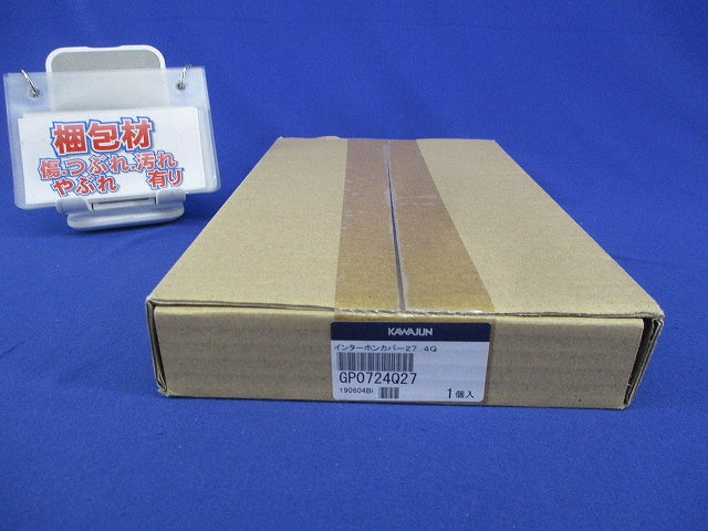 インターホンカバー27 4Q(新品未開梱) GP0724Q27