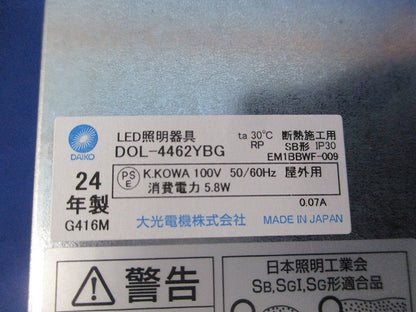 LEDグレアレスダウンライトφ100 DOL-4462YGB
