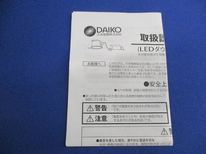 LEDグレアレスダウンライトφ100 DOL-4462YGB