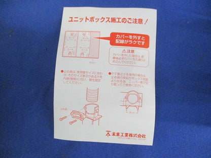 ユニットボックス 2ヶ用(10個入) SBTV-22