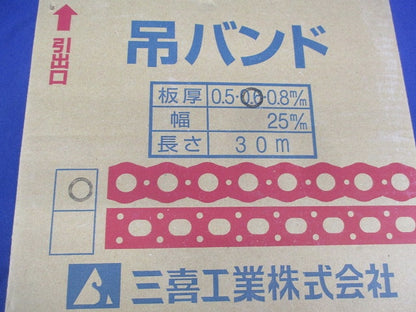 吊バンド30ｍ 0.6M/M