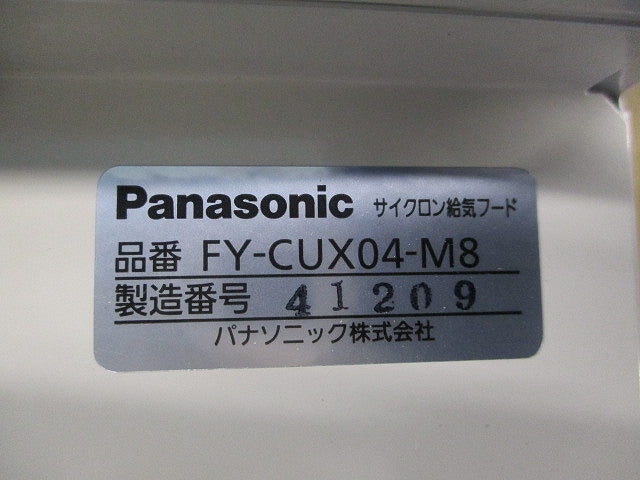 サイクロン給気フード(シルキーホワイト) FY-CUX04-M8