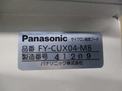 サイクロン給気フード(シルキーホワイト) FY-CUX04-M8