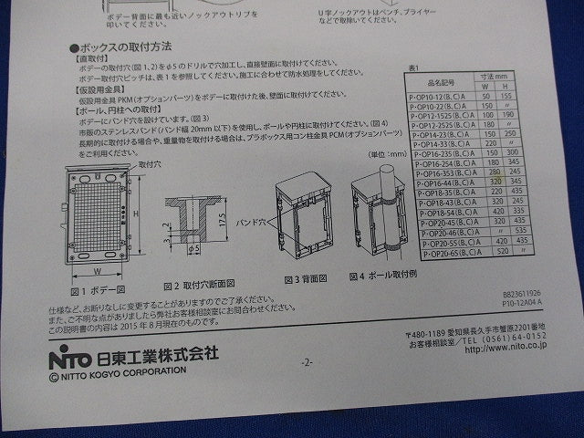 プラボックス(ホワイトグレー) P16-235A