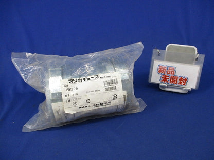 防水コンビネーションカップリング(2個入)(新品未開封) WKI76