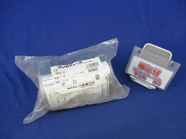 防水コンビネーションカップリング(2個入)(新品未開封) WKI76