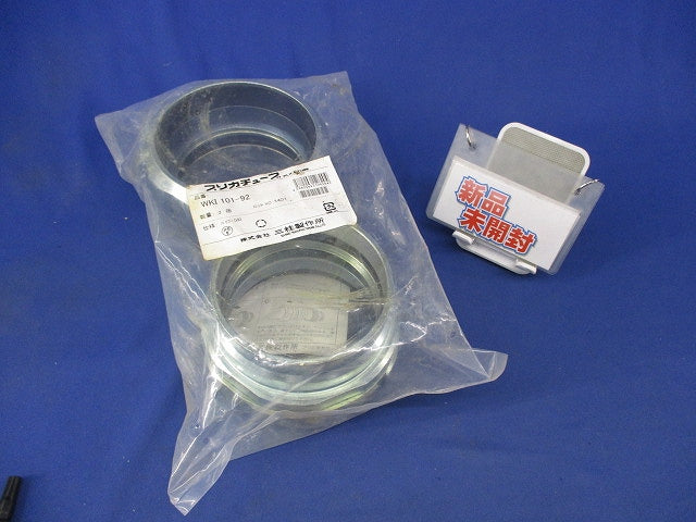 防水コンビネーションカップリング(2個入)新品未開封 WKI101-92