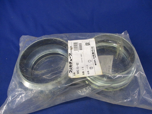 防水コンビネーションカップリング(2個入)新品未開封 WKI101-92
