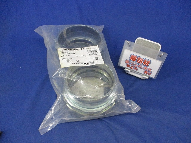 防水コンビネーションカップリング(2個入)新品未開封 WKI101-92