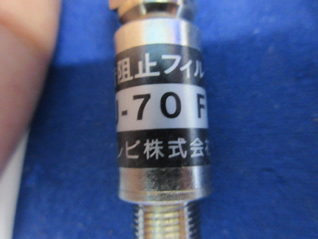 流合雑音防止フィルター 混在4個入 YOU-70F他