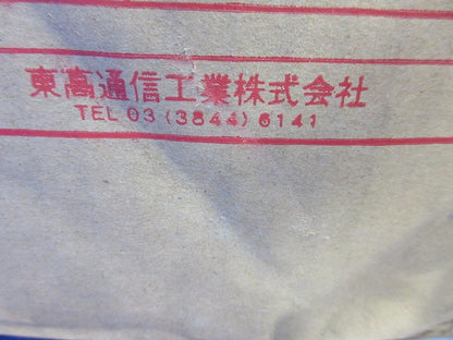 屋外線中間引留具 17型(50個入)(撮影のため開梱) 型番不明