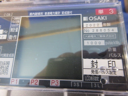 普通電力量計 交流単相3線式100V120A50Hz ＋変成器 A6DA-RS31形+CPR-15W