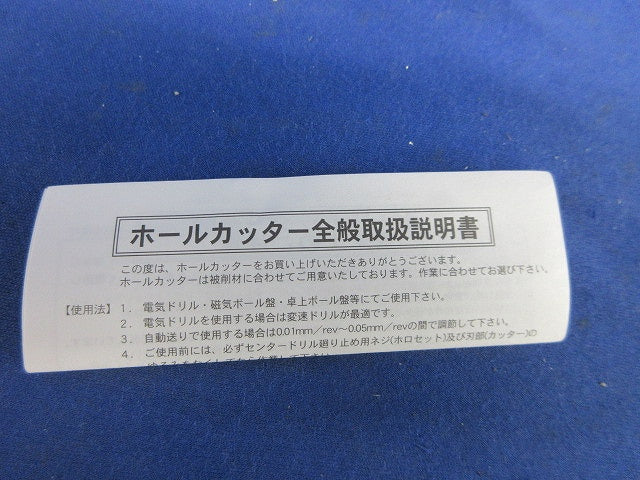 ホールカッター E-27