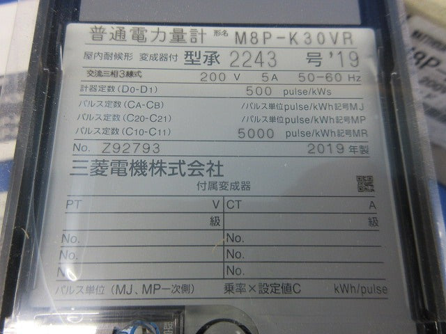 普通電力量計3P3W200V5A50/60Hz M8P-K30VR