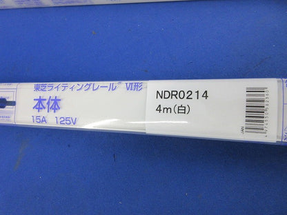 ライティングレール(切断品約1m×3個入)(白) NDR0214