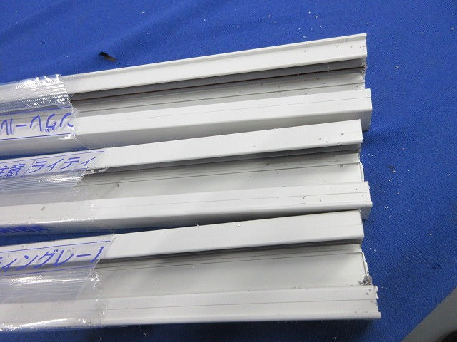 ライティングレール(切断品約1m×3個入)(白) NDR0214