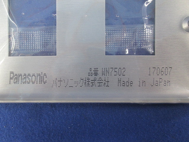 新金属プレート2コ用(9枚入)(新品未開封) WN7502