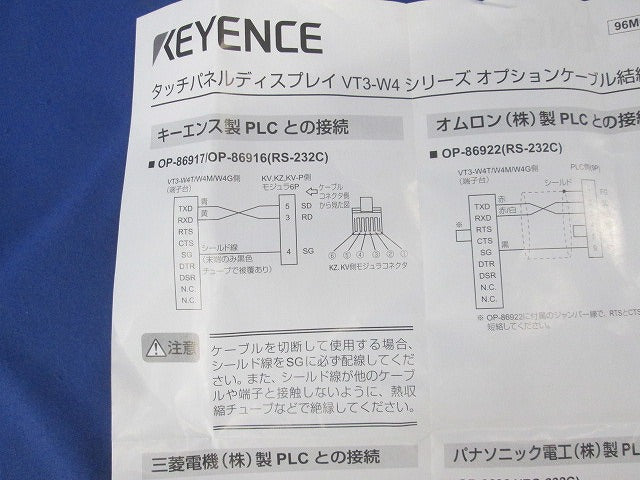 KV/KZシリーズ プロコントローラポート直結ケーブル 通信ケーブル OP-86917