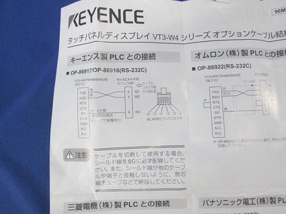 KV/KZシリーズ プロコントローラポート直結ケーブル 通信ケーブル OP-86917