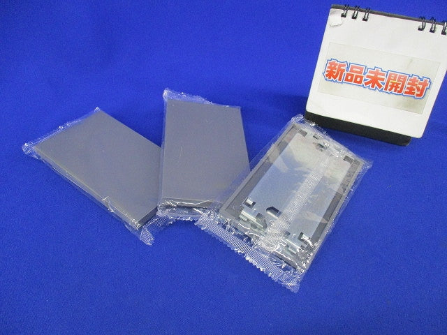 NKシリーズ プレート 1連用 ブランク(3枚入)(ソリッドグレー)(新品未開封) NKP-0UFSG