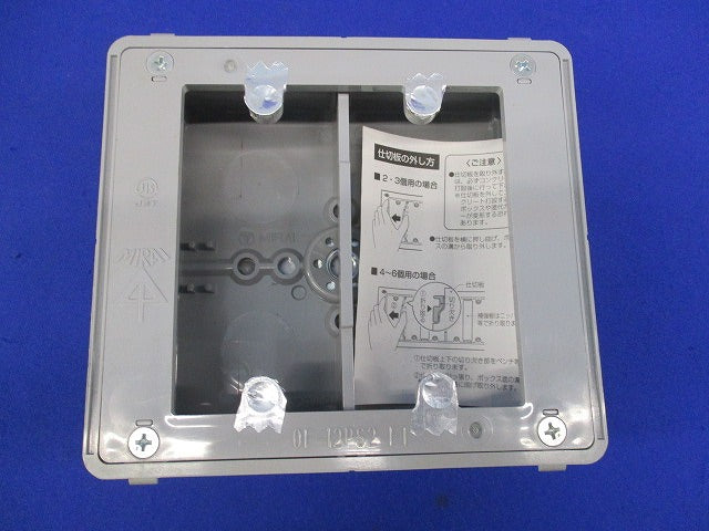 埋込スイッチボックス(塗代付)(4個入) CSW-2N