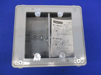 埋込スイッチボックス(塗代付)(4個入) CSW-2N
