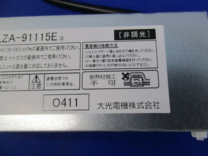 非調光LED電源ユニット LZA-91115E