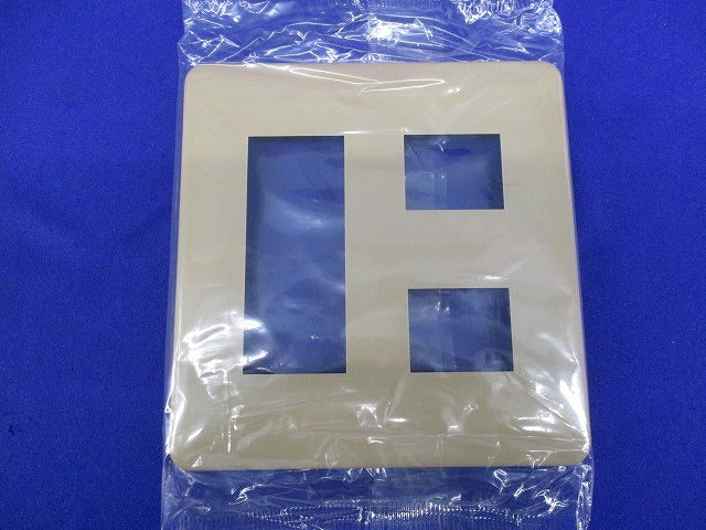 モダンプレート5コ用(8枚入)(ダークベージュ)(新品未開封)National WN6005